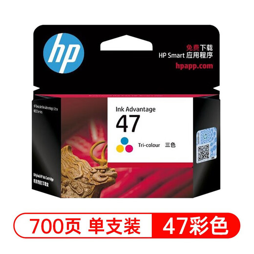 惠普47原装墨盒适用dj4825 4826 4828 4829 4877 4800系列打印机 47彩色原装墨盒（700张）