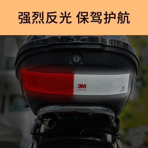 
3M983D red and white body reflective stickers Truck waterproof warning sign stickers truck truck annual inspection national standard 983D national standard [30 red and white strips] about 9 meters