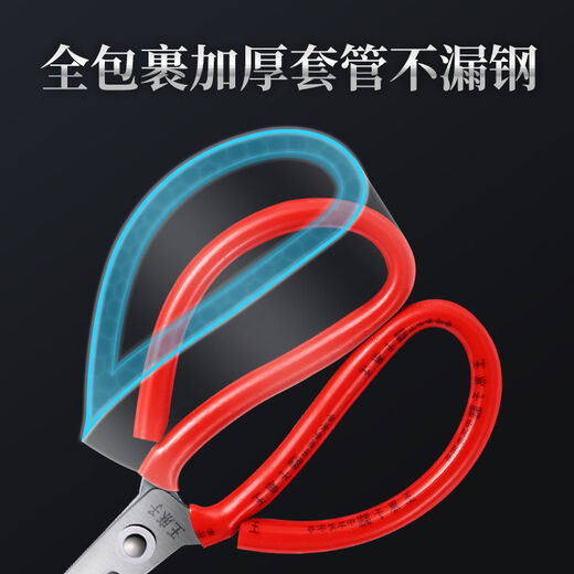 Wang Mazi scissors for home use, authentic old-fashioned scissors for sewing, household tailoring scissors, scissors collection, classic rust-proof black, large size