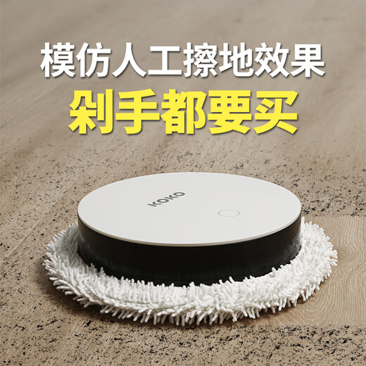 JIXXU KOKO Kaka робот для мытья полов бытовой полностью автоматический «три в одном» интеллектуальная облачная машина для мытья и чистки с наддувом универсальная машина для мытья полов без пылесоса робот для подметания и мытья полов Сокровище для мытья полов 4000 мАч + 4 сухие и влажные салфетки (выбирают 90% пользователей)