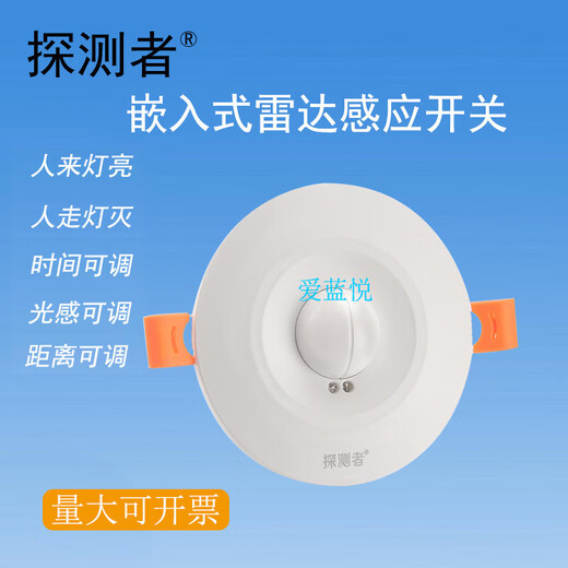 探测者雷达感应开关器TCZ9900物体移动自动感应嵌入车库过道楼梯 TCZ9900可控3个灯 带线