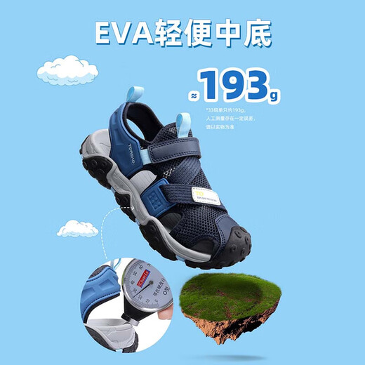 探路者（TOREAD）专款 儿童凉鞋男女中大童鞋夏季款防滑包头沙滩鞋子 藏蓝黑色 34