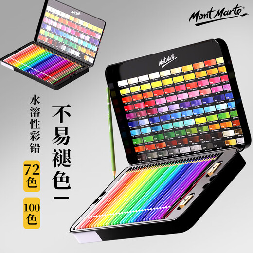 Mont Marte Stationery 72 Color Soluble lápiz de color lápiz para colorear Arte de color para colorear Caja de regalo para niños y niñas MPN0250CN