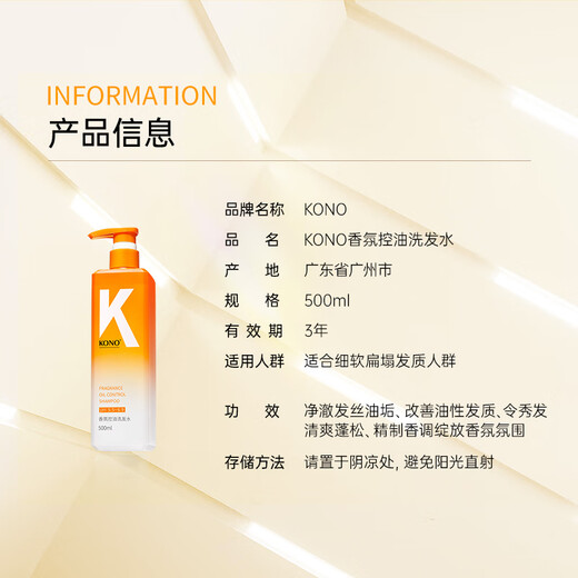 KONO卡厘香氛控油洗发水500ml 清香蓬松持久留香洗发膏男女通用
