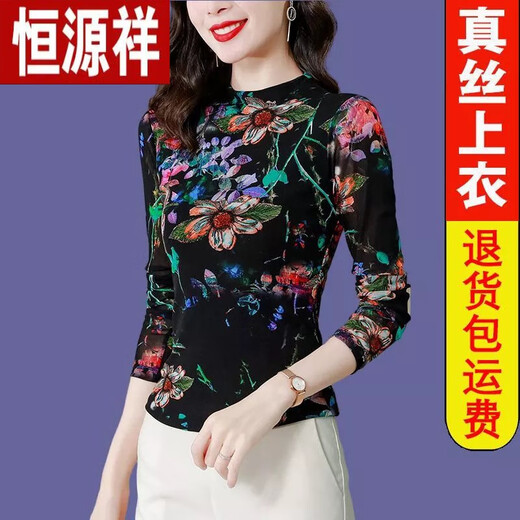 恒源祥轻奢真丝新款老妈打底衫弹力软纱半高领长袖T恤女上衣秋夏薄款衫 青色 常规9856 L 100-110