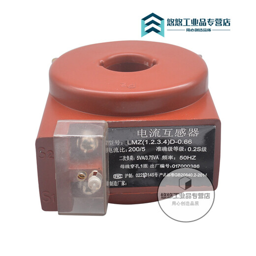 -0.66 State Grid type low-voltage current transformer, dedicated for measurement, 75/50.2S level LMZ1D