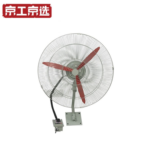 Jinggong Jingxuan Explosion-proof Industrial Fan Explosion-proof Shaking Fan Wall/Floor-Standing FB-500/750 Series Explosion-proof Electric Fan Wall-type with Speed Switch FB-750/220V