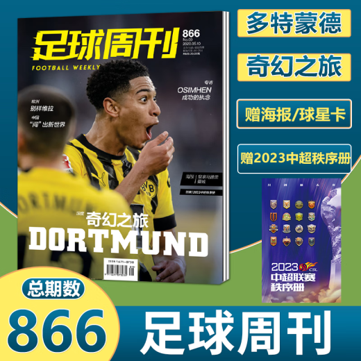 Sport Weekly/Football Weekly Magazine 2023 Limited Edition 868 Ausgabe Ren Munich Cover + Geschenkplakat/Ausgabe 867 Barcelona La Liga Cover/866/65/64/63/62/61/6 Ausgabe 865 Zhang Yuning/Wang Shanshan Cover