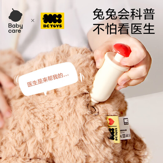 babycare过家家儿童动物毛绒玩偶玩具益智女孩生日礼物萌医毛绒兔-饼饼