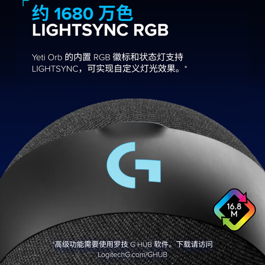 Logitech (G) Yeti Orb USB Microphone Desktop Gaming Condenser Microphone Upgraded Version Snowball Microphone Professional E-Sports RGB Lighting TypeC Interface Yeti orb Gaming Blackout Recommendation