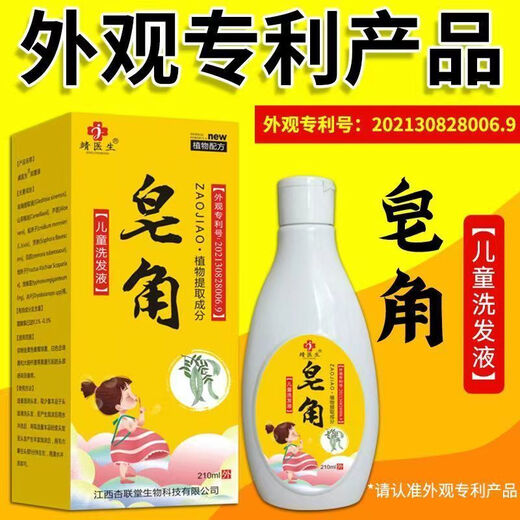 Tongrentang Soap Bean Shampoo Natural Soap Bean Children's Shampoo Anti-dandruff Control Oil Removal Head Mite Removal Lice Lice Egg Skin Problems Old Brand Soap Bean Shampoo 1050 (Great Discount)