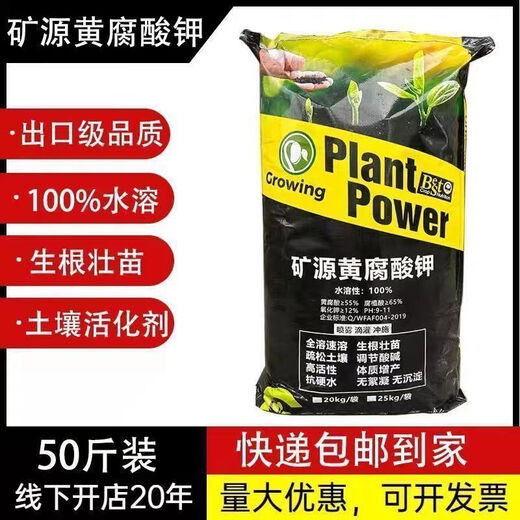 Daqian Linhai Shanxi Daqian Linhai mineral source potassium fulvic acid genuine fully water-soluble breeding universal mineral source potassium fulvic acid genuine 25 kg large package (Daqian)