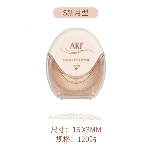 AKF double eyelid patch invisible natural lace double eyelid patch Female invisible double eyelid patch super invisible traceless natural 120 patches AKF replacement bag-bud tip type XS
