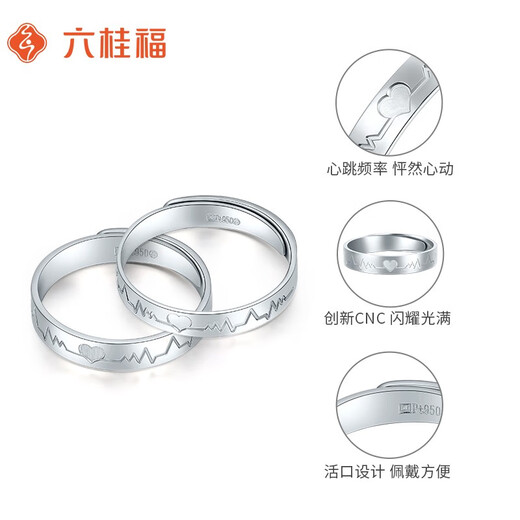 Liuguifu Jewelry Platinum Ring for Men and Women PT950 Heart-beating Pair of Rings for Couples Platinum Wedding Gift Ring 5.55g Men's