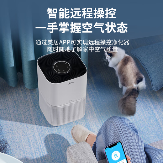 Midea maternal and infant air purifier 99.9% sterilization rate, purified ion sterilization and disinfection, formaldehyde allergen pollen removal, smoke and odor removal, home indoor purifier, maternal and infant exclusive, bedroom exclusive Z1
