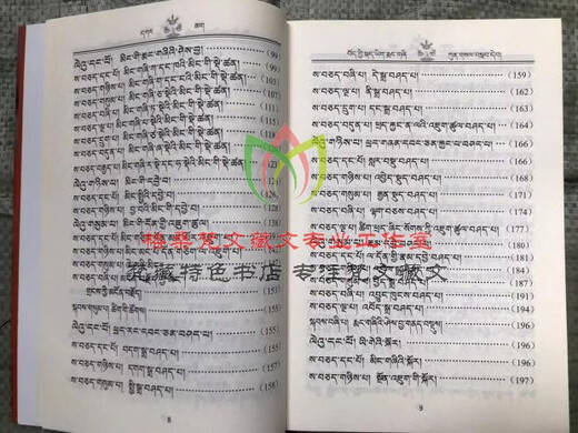 Grundlegendes Tutorial zur tibetischen Sprache (Kham Tibetan) – Einführung in das Kham Tibetisch mit Zero Basics Kham Yin