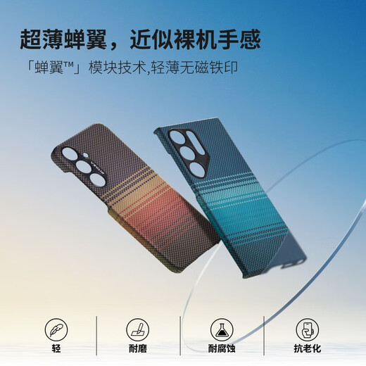 
PITAKA suitable for Samsung S24 Ultra mobile phone case magnetic absorption Kevla floating woven aramid W+Sunset Moon Rising Ultra-thin half-pack non-carbon fiber frameless MagSafe protective case new model black gray fine twill丨600D丨MagSafe magnetic absorption
