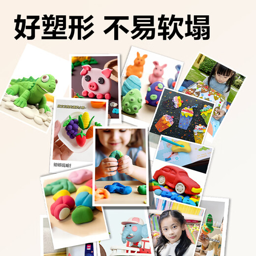 得力(deli)12色食品级彩泥 学生橡皮泥玩具超轻粘土美术手工DIY黏土儿童文具生日开学毕业礼物粉色