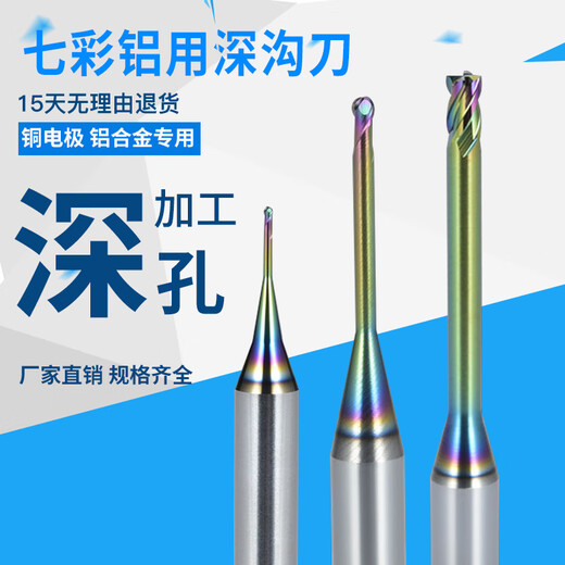 KUANG MING 60 degree colorful coated deep groove milling cutter tungsten steel micro-diameter long neck deep groove cutter copper electrode aluminum extended avoidance high hardness alloy ball cutter R0.5*6/8/10/12/15/20*4*50
