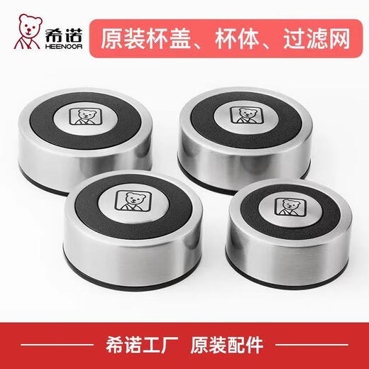 
Diane Accessories Single-layer glass cup body cup lid double-layer filter XN-9300/9301/9302/9607 Sino 6191 cup lid one Sino Accessories