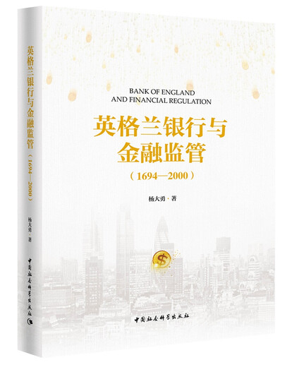 [Neue echte Rechnungen zur Verfügung] Bank of England und finanzielle Aufsicht (1694-2000)