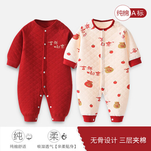 Jingqi baby New Year's greetings one-piece winter coat quilted 100-day feast full moon red newborn baby New Year red auspicious and warm style 73cm