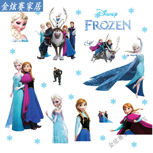 卡通贴纸无纺布墙纸公主房不透底自粘遮丑冰雪奇缘儿童房间动漫 冰雪奇缘14123(70*50)Z 大