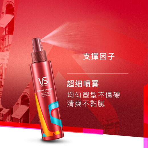 Sassoon (VS) Styling Spray Hairspray Travel Pack Powerful Stylister Hairspray 150ml