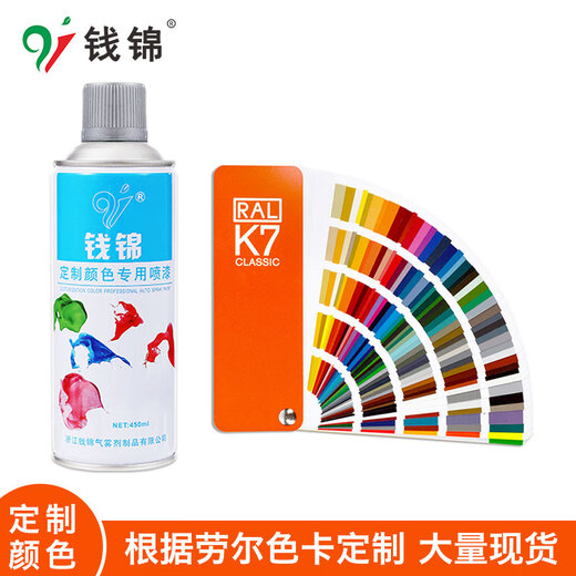 钱锦RAL7037土灰色自喷漆 金属防锈修补剂工业油漆 劳尔手摇喷漆大容量450ML