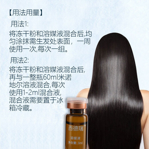 Sidere Nutrition Freeze-Dried Powder Beauty Kit Kit Sidere Freeze-Dried Powder Box Set 2 Pieces