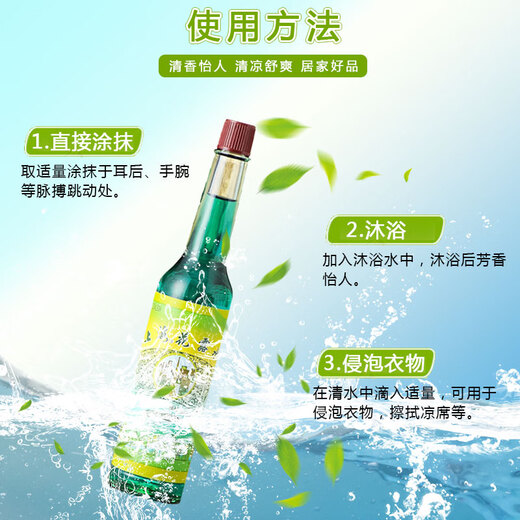 Shanghai toilet water 195ml old-fashioned glass bottle classic fragrance refreshing and refreshing mosquito bites 195ml*3 bottles