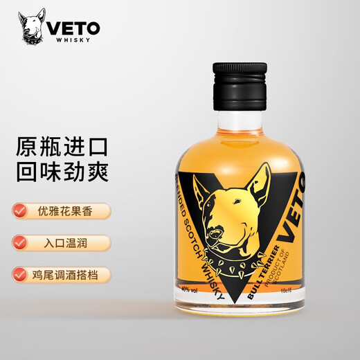 Bull terrier (VETO) Scotland blended whisky original bottle imported foreign wine, ale spirit, rich flower and fruit aroma small wine bottle 40 100ml 1 bottle