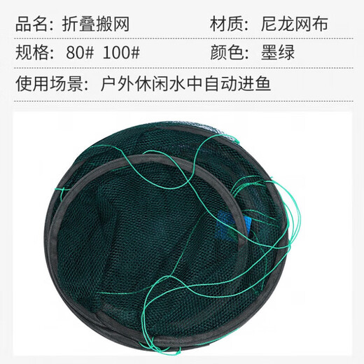 Hailufeng open folding lifting net fishing net shrimp net lobster net fishing net moving net diameter 150 cm bottom diameter 130 (10 packs of bait)