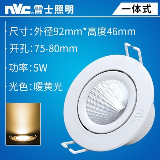
Les Lighting Les LED spotlight recessed high power COB ceiling light NLED1502 1503 1505 1506 15 NLED1502-6W-Yellow Light (3000K) Drilling 7