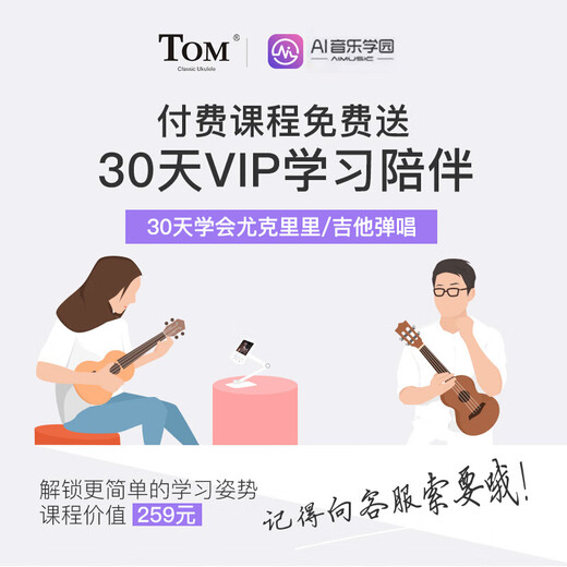 Tomtom Mermaid Ukulele Small Gitarre Ukulele Anfänger Musikinstrument N-530C23-Zoll Mahagoni-Nudel-Einzel-Upgrade-Modell