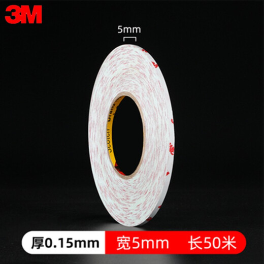 3M9888T双面胶带无纺布双面胶无痕不留胶工业胶易撕粘性好耐温胶带 宽0.5厘米*长50米