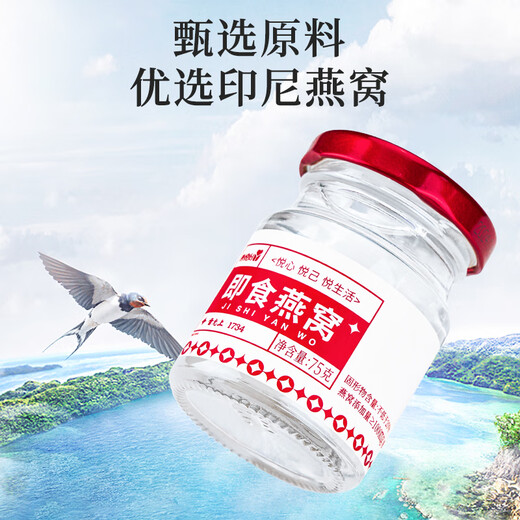 Lei Yunshang Instant Bird's Nest 450g (75g*6) Bird's Nest Gift Box Nutritional Supplements Gift Festival Gifts