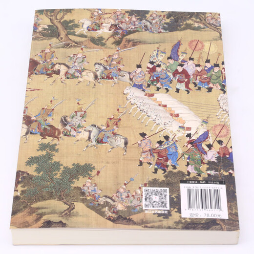 Die Reise der Ming-Dynastie 1592-1600