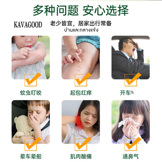 KAVAGOOD Thailand imported grass cream 15g*3 mint cream baby soothing cream mint cream cooling herb