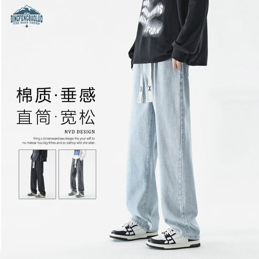 Dingfengbaoluo washed retro jeans men's autumn loose and versatile straight casual long pants men 808 light blue L
