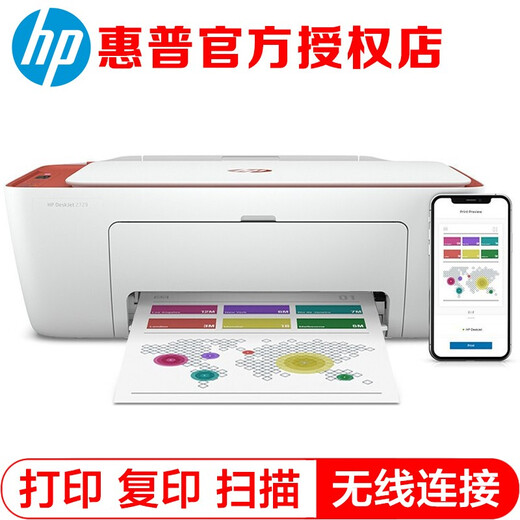 惠普（HP） 2779/2729 彩色喷墨多功能打印机一体机家用学生作业照片A4三合一 2729打印机(打印复印扫描+无线wifi)