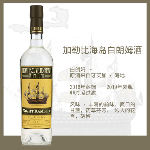 Vier Stile [Originalflaschenimport] Unabhängige Abfüllerkaribik -Islandstil Rum Night Walker White Rum 700ml