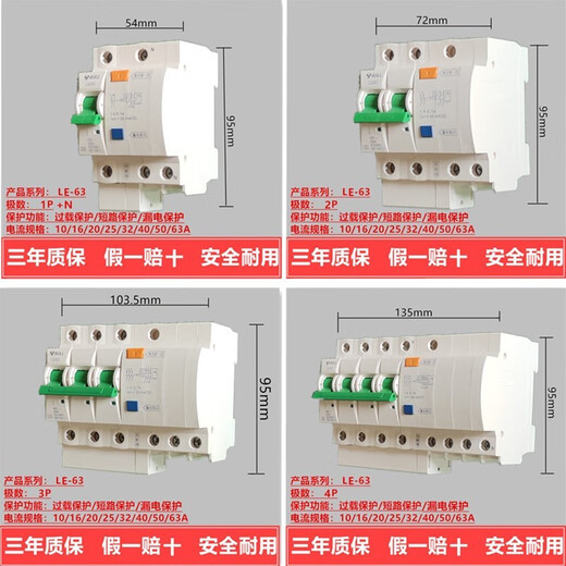 BULL BULLLE ancien modèle 63a interrupteur à air avec protection contre les fuites 32a climatiseur domestique 2p disjoncteur protection contre les fuites 20A 1P+N
