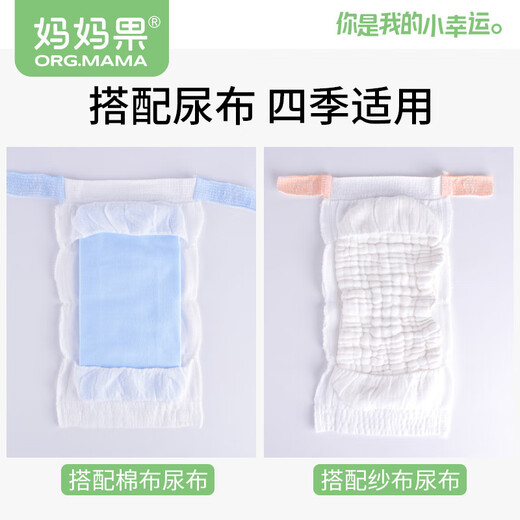 妈妈果（org.mama）婴儿尿布裤夏季薄款透气网眼尿布兜宝宝可洗尿戒子新生儿尿片固定 橙色大码 5条装 【12-20kg】