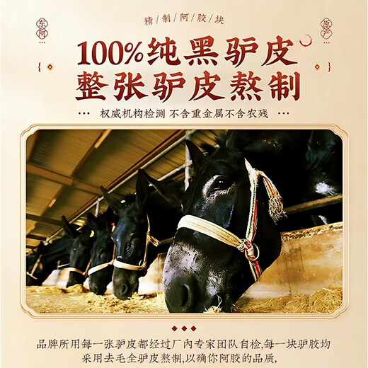 Nanjing Tongrentang Esel-Hide-Gelatine Authentische Shandong Esel-Hide-Gelatin-Blöcke Alte Methode Esse-Hide-Gelatine-Blöcke, um Qi- und Bluternährungsprodukte Festival Donkey-Hide-Gelatin-Geschenkbox [Shandong Special Donkey-Hide-Gelatin-Blätter] 125g*1 Box zu wieder aufzufüllen] 125g*1 Box