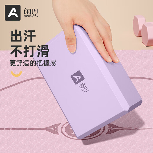 Upani yoga bricks, adult high-density foam bricks, children's dance practice auxiliary tools, wear-resistant, non-slip bricks, environmentally friendly