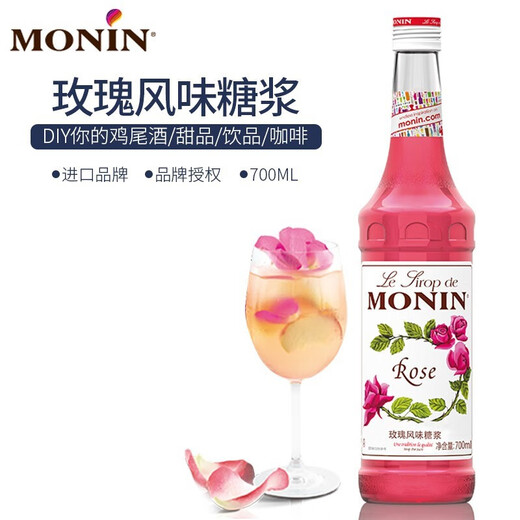 
Imported foreign wine of Ganlu, Ganlu coffee liqueur, Molin syrup, baking auxiliary ingredients, pre-mixed base wine, Molin rose syrup
