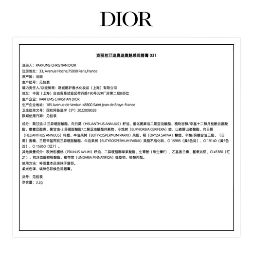 Dior DIOR Charming Color Changing Lip Balm 031 Strawberry Color Moisturizing 48-Hour Moisturizing Lip Protective Lipstick Birthday Gift for Women