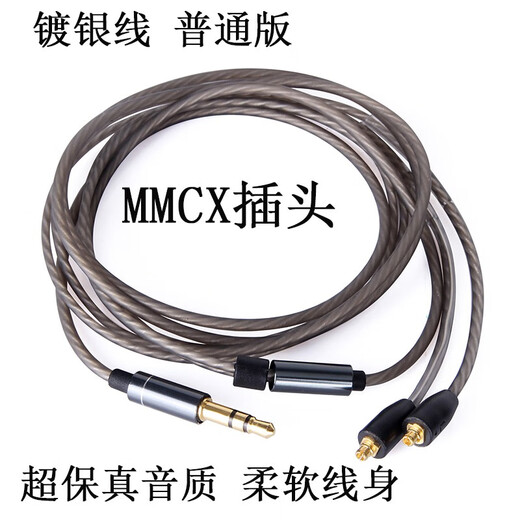 Earmax 适用MMCX舒尔SE215PRO SE425 SE535 SE846 E5000镀银耳机线 灰色弯插无挂 线控版