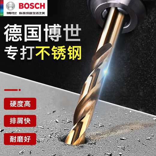 Bosch 10/5 cobalt-containing twist drill bits straight handle stainless steel drilling turn metal iron aluminum alloy drill bit 6-13mm 8.0mm (pack of 5)